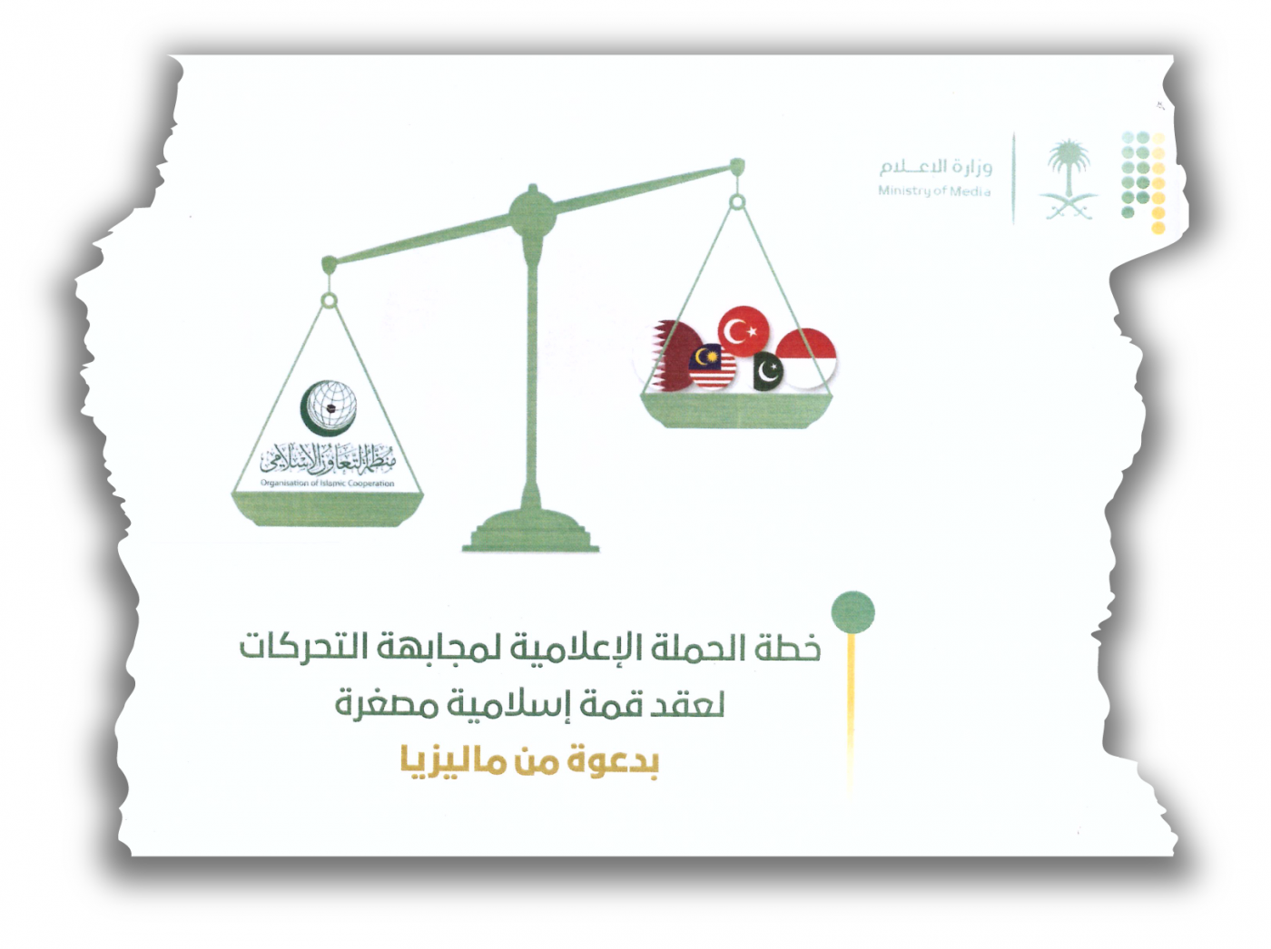 وثيقة