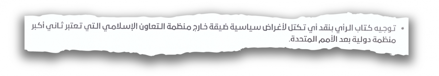الوثيقة