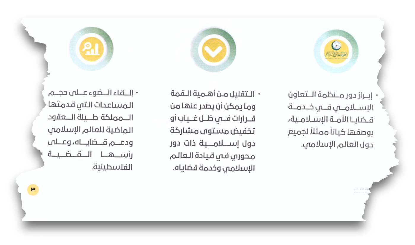 تسريبات