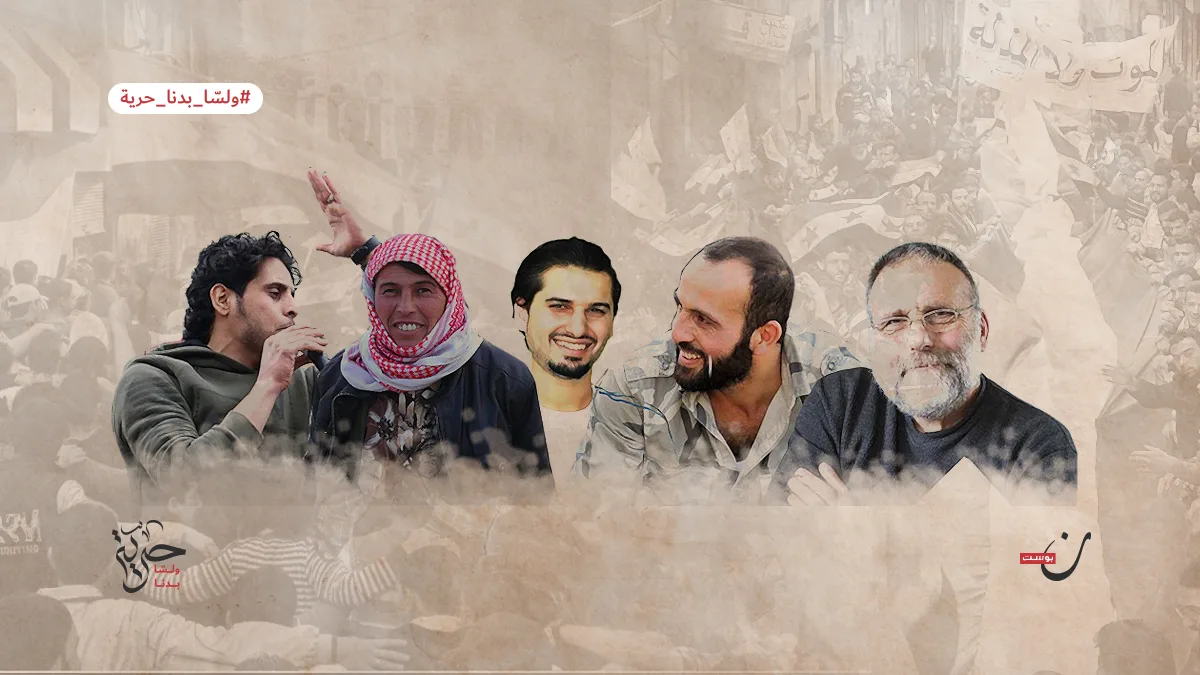 رموز الثورة السورية