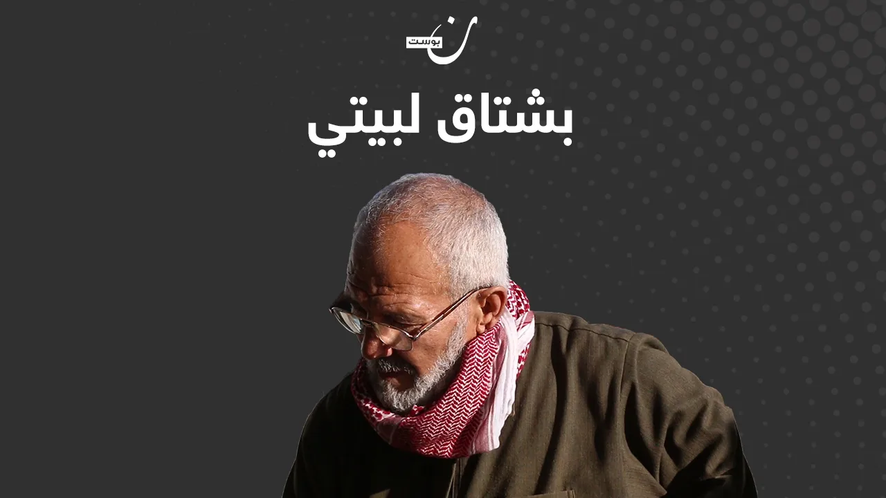 نازح سوري: من شدة القصف العالم صارت تنسى ولادها