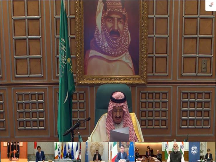 قمة العشرين الافتراضية