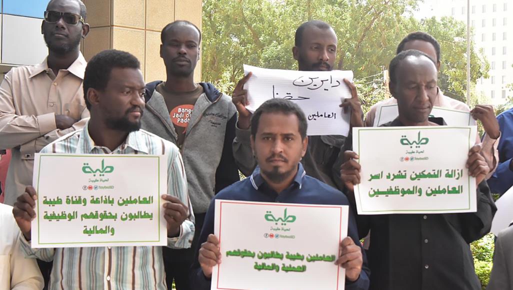 اعتراض العاملين بقناة طيبة السودانية على مصادرة القناة
