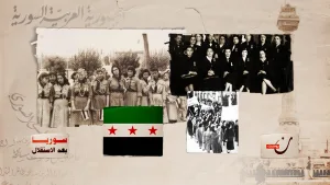 نساء سوريا ونضالهن لنيل حقوقهن ما بعد الاستقلال