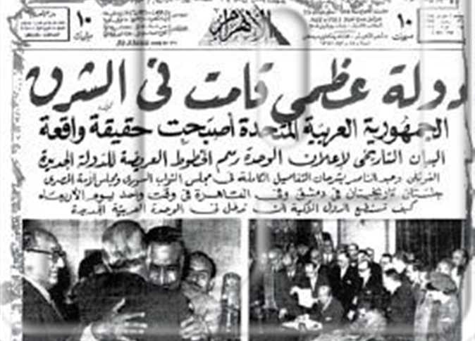 الوحدة العربية