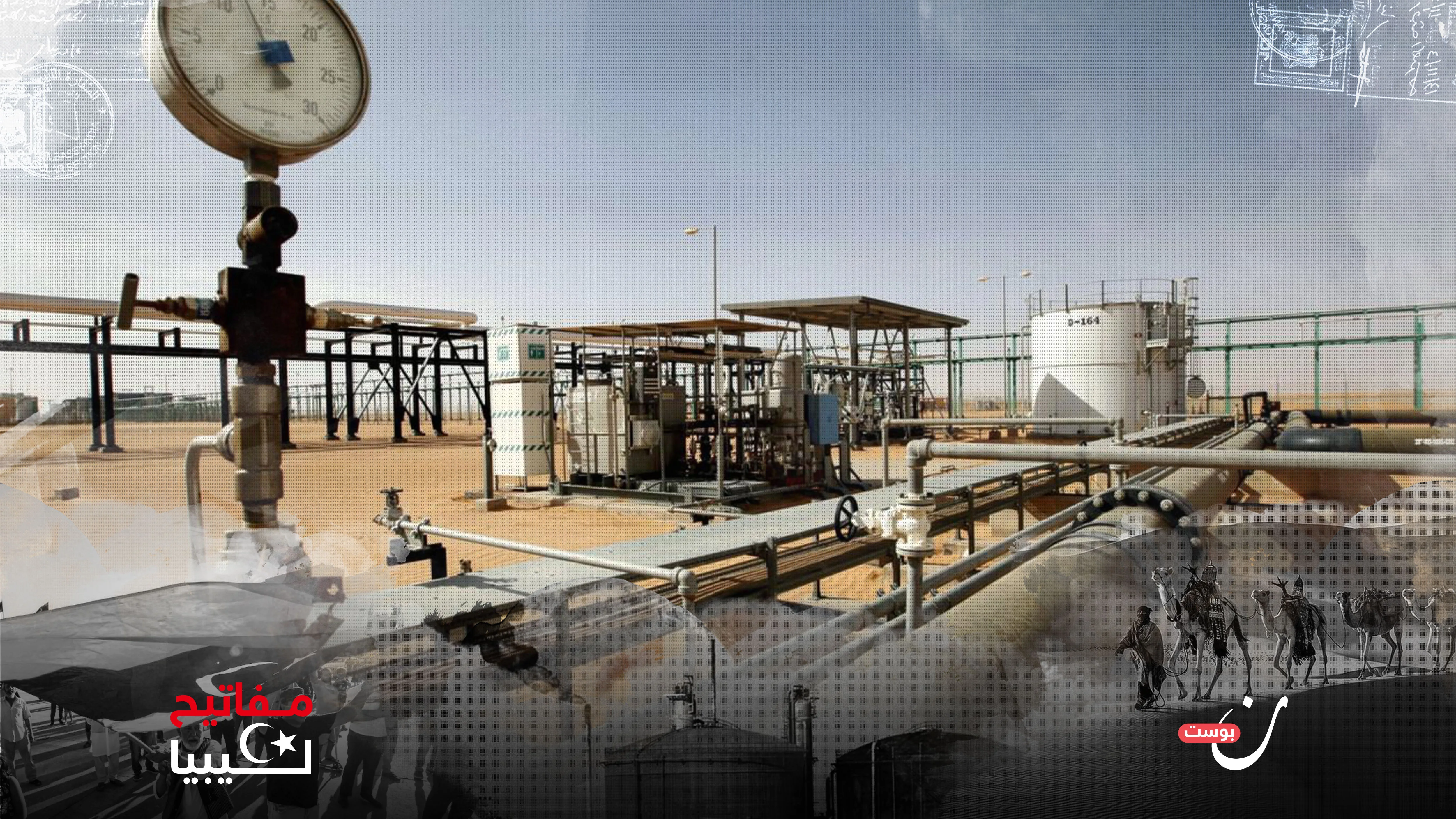 احتياطات نفطية مهمة في ليبيا