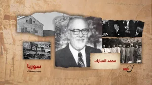 محمد المبارك.. مدرسة علمية فكرية دعوية تسبق زمانها