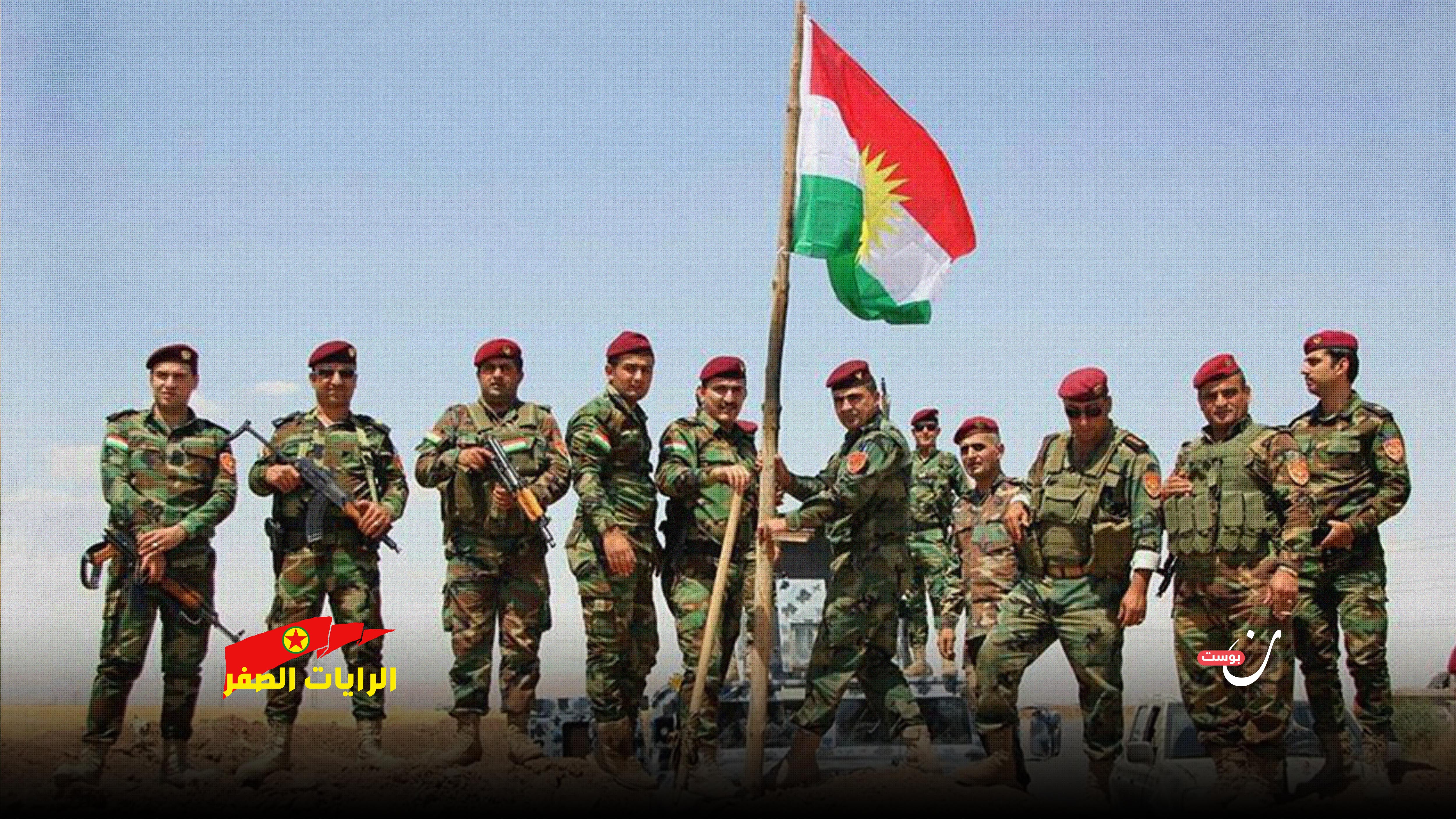 تاريخ الصراع الكردي العراقي مع حزب العمال الكردستاني