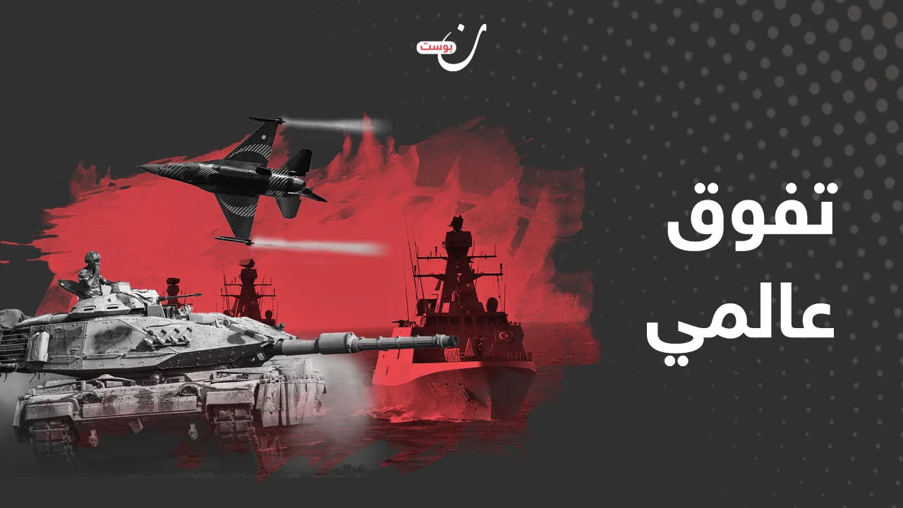 تفوّق عالمي.. 7 شركات تركية ضمن قائمة الأفضل بالصناعات الدفاعية 32 تفوّق عالمي.. 7 شركات تركية ضمن قائمة الأفضل بالصناعات الدفاعية