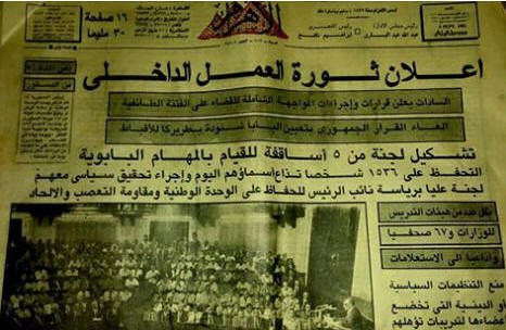 صحبفة الأهرام المصرية