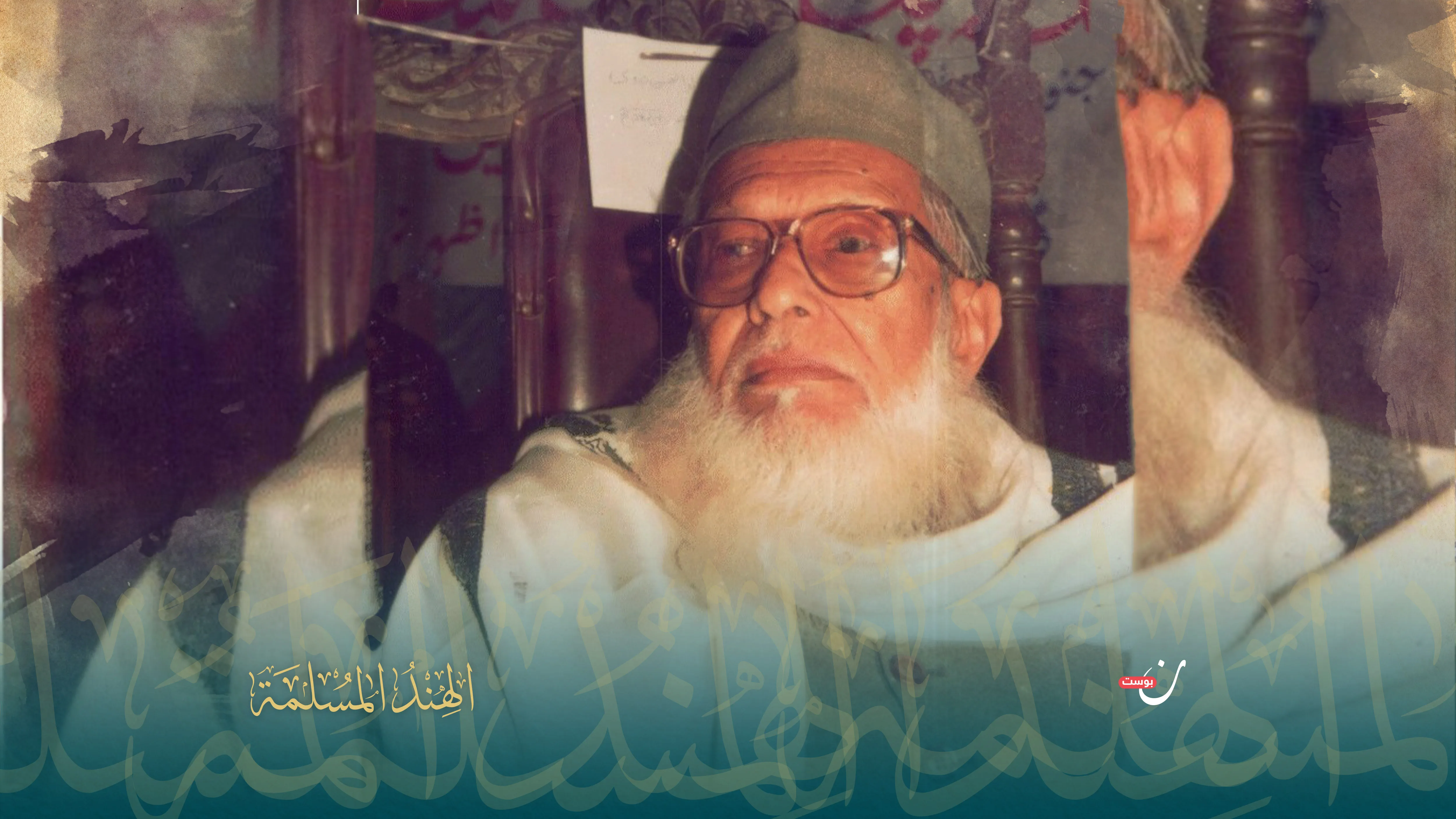 06 Abul Hasan Ali Hasani Nadwi