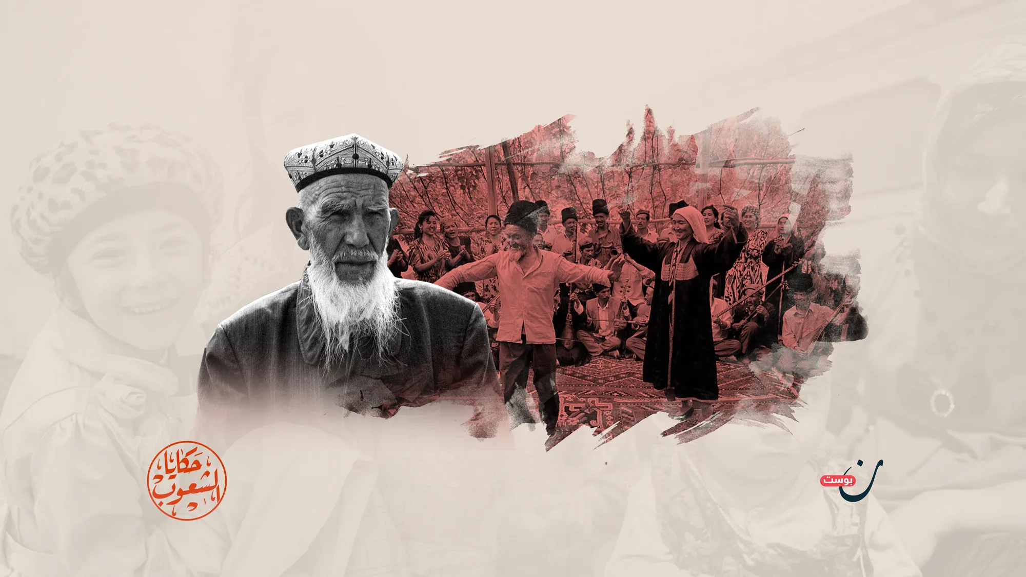 Tales-of-peoples-Uyghur-01