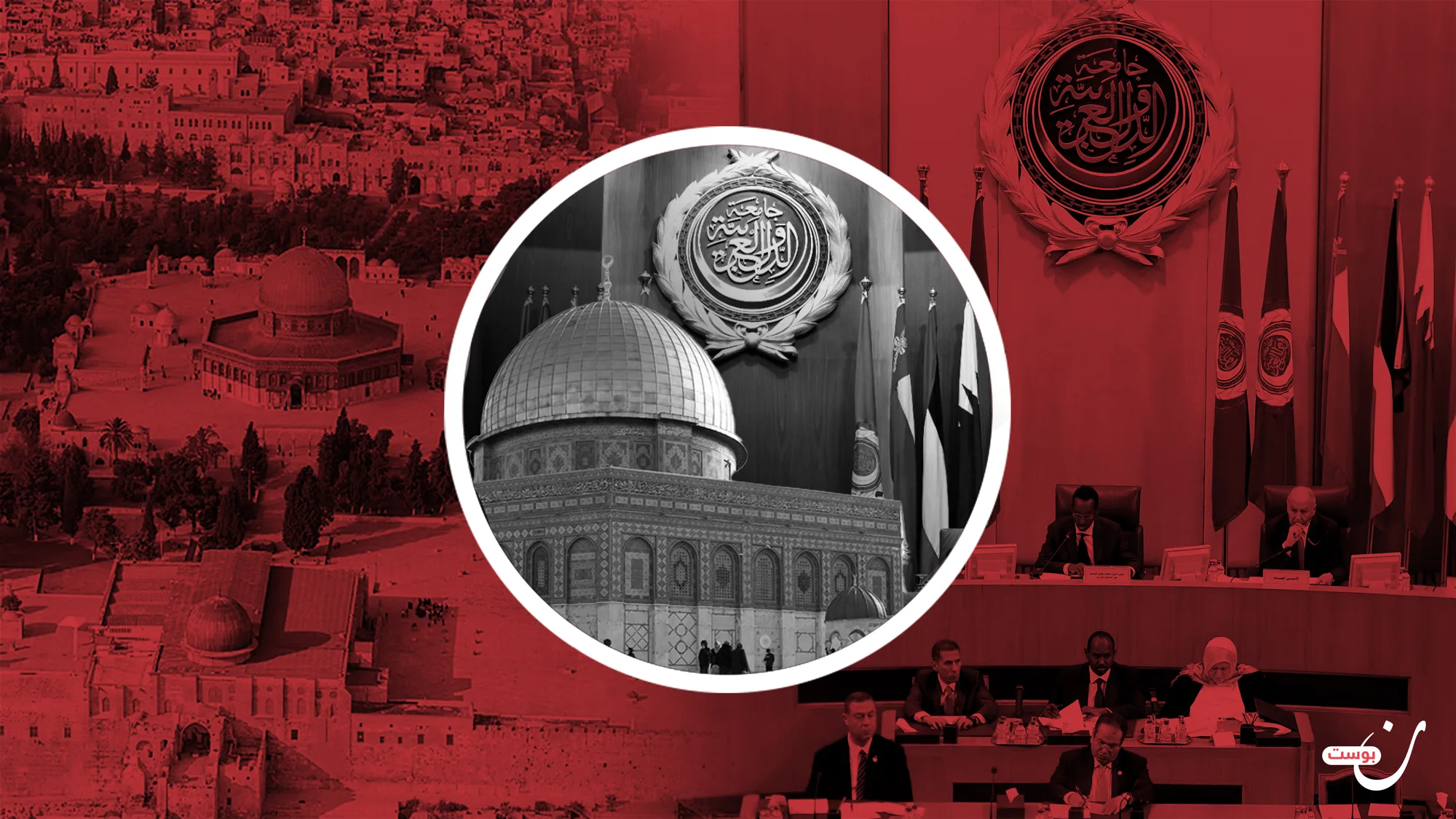 الجامعة-العربية-والقضية-الفلسطينية