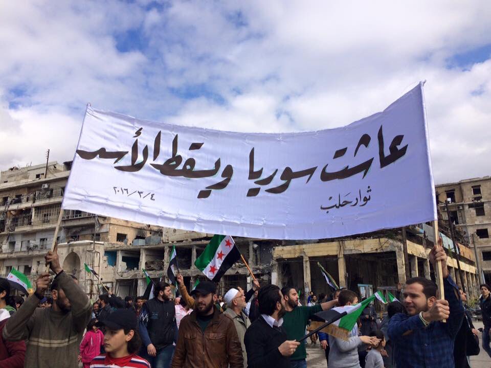 عاشت سوريا ويسقط الأسد