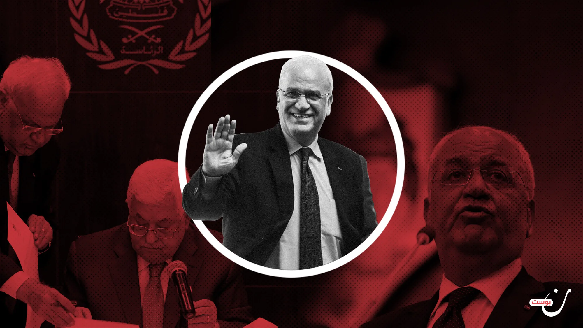 Saeb-Erekat-صائب-عريقات