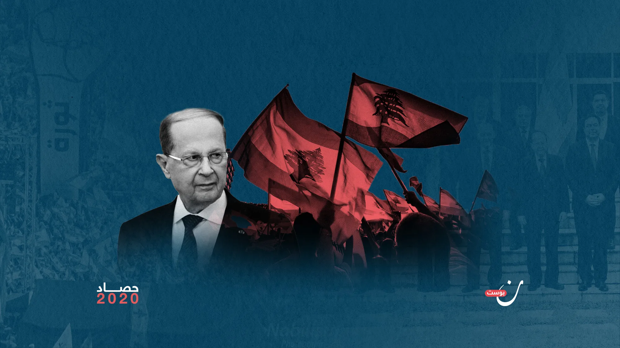 لبنان-2020