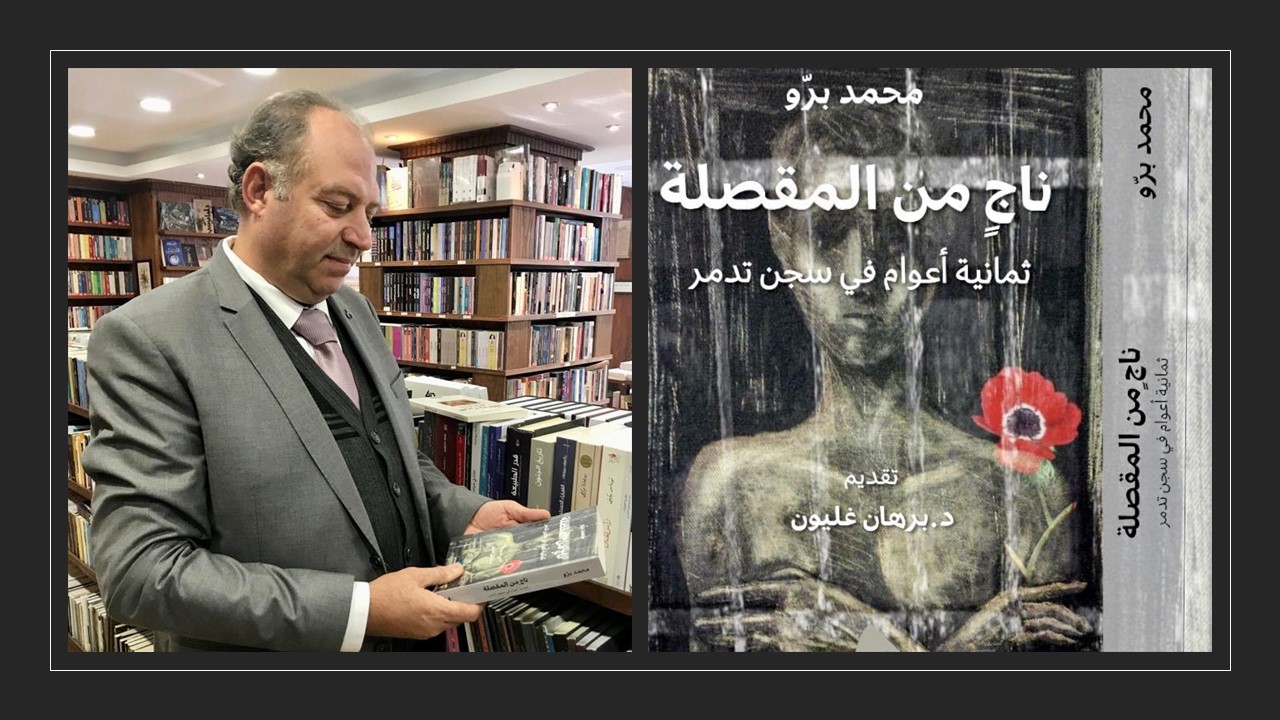 محمد برو