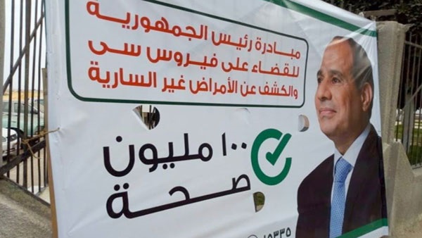 مبادرة السيسي