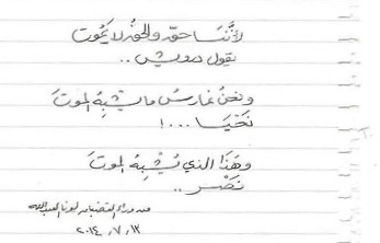 مقابلة لونا وطفة