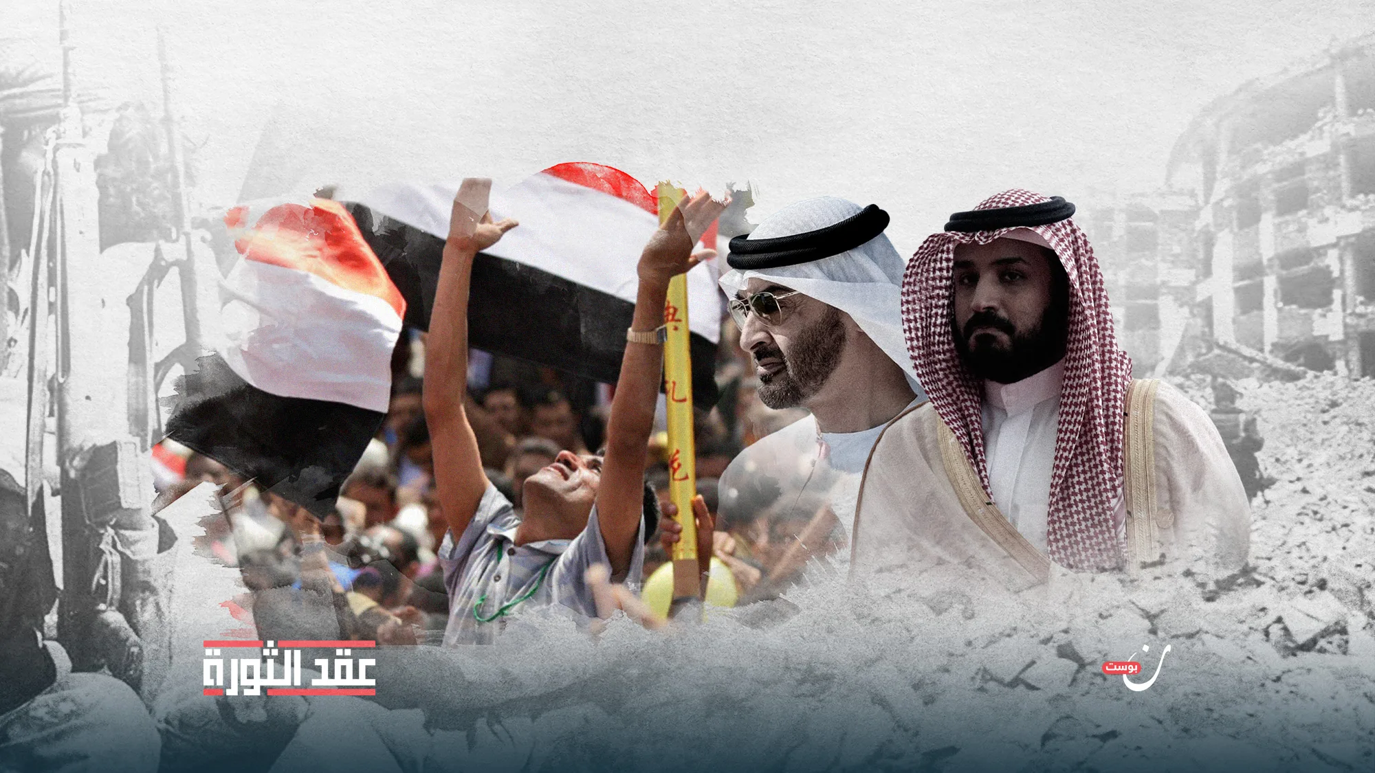 اليمن-بعد-10-سنوات-من-الربيع-تركة-دولة-يعبث-بها-جيران-ناقمون