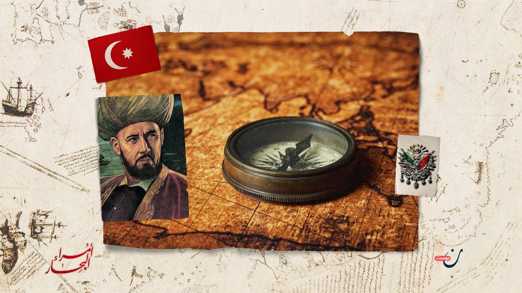 كمال ريس.. كماليكيو المتوسط وأميرال البحرية العثمانية 1 كمال ريس