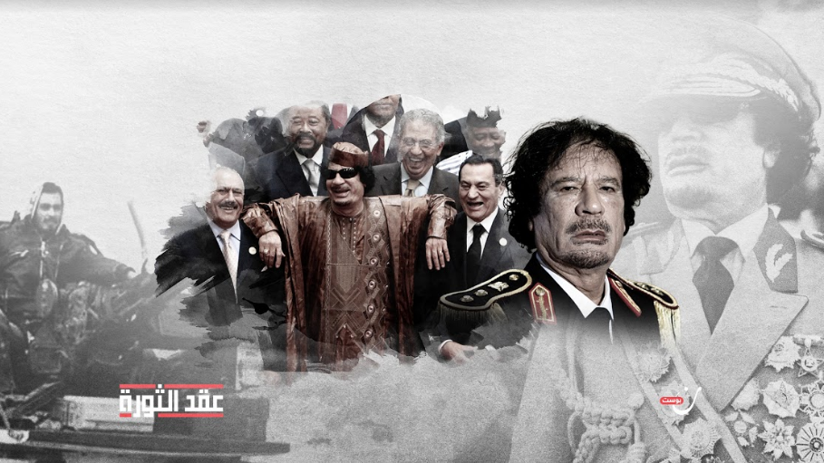 هرب القذافي أموالًا طائلةً خارج البلاد