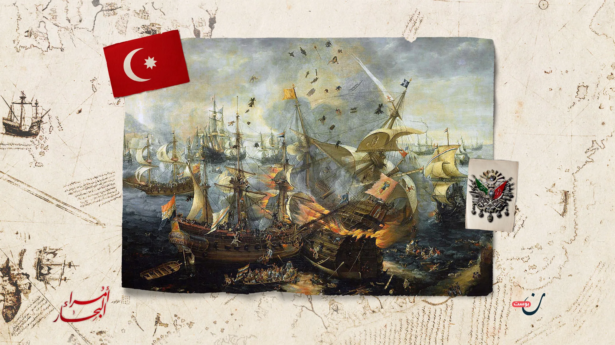 الأسطول-العثماني-حين-حكم-أحفاد-أرطغرل-البحر-المتوسط-لمئتي-عام