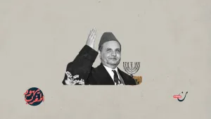 خوفًا من المنافسة.. دور حزب “الاستقلال” في تهجير يهود المغرب