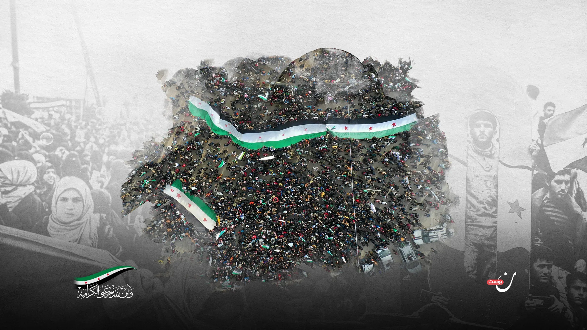 الخطوة-التالية-الواجبة-على-الثورة-السورية-اليوم
