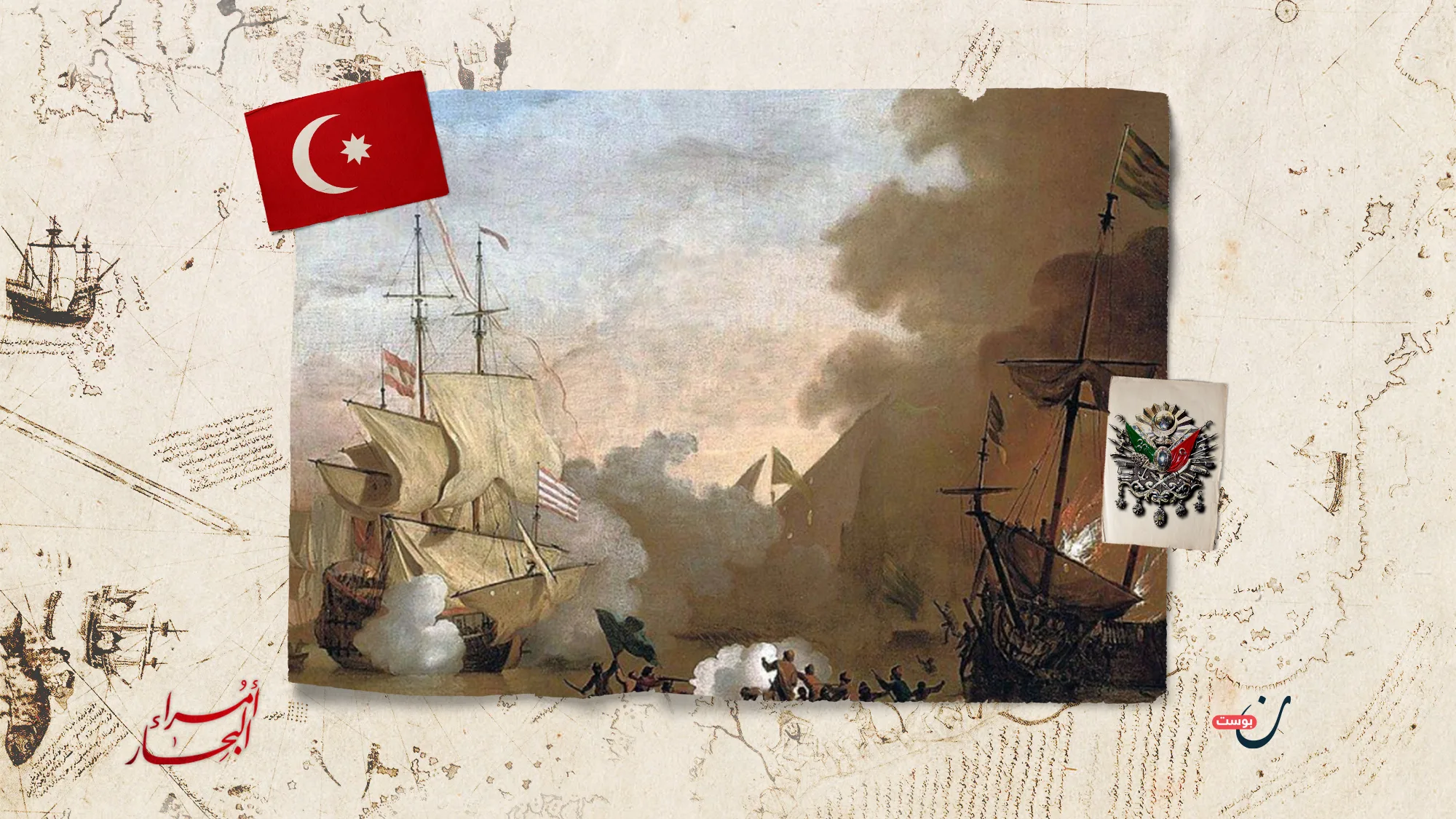 مراد-ريس-الأكبر-أمير-الأسطول-العثماني-في-المحيط-الهندي-وفاتح-جزر-الكناري
