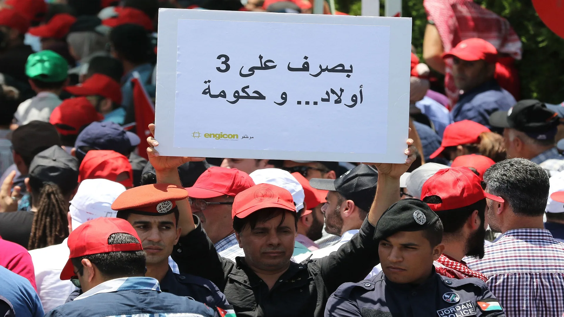 مظاهرة أردنية