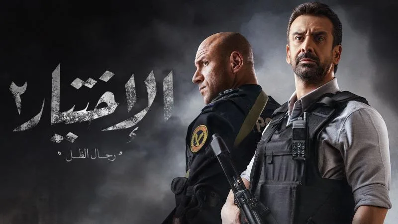 الاختيار