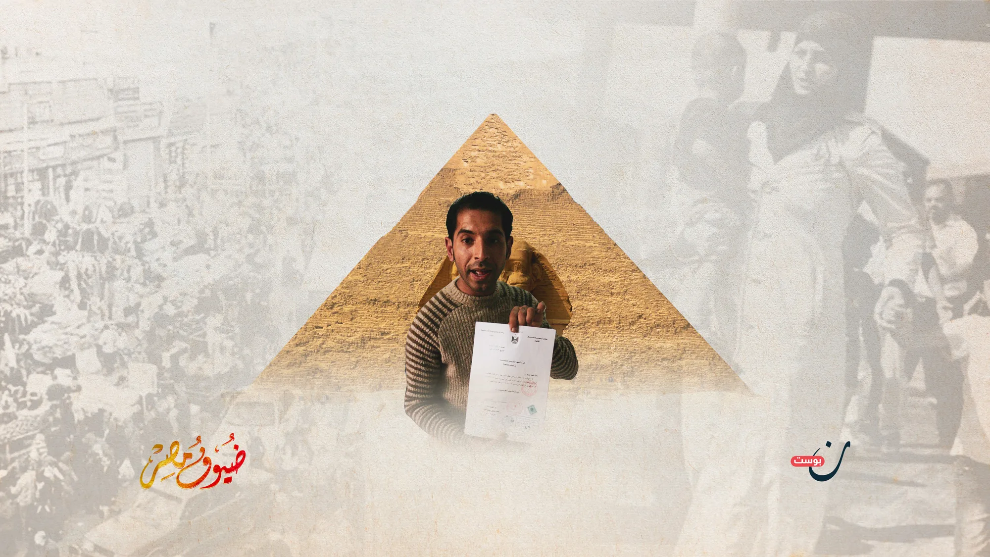 العراقيون-في-مصر