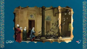 حرة ومضيافة.. المرأة العثمانية في عيون الأوروبيين