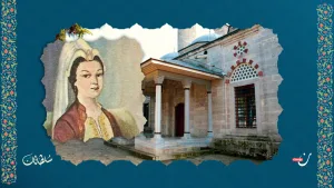 السلطانة عائشة حفصة.. حنكة سياسية وإرث خيري