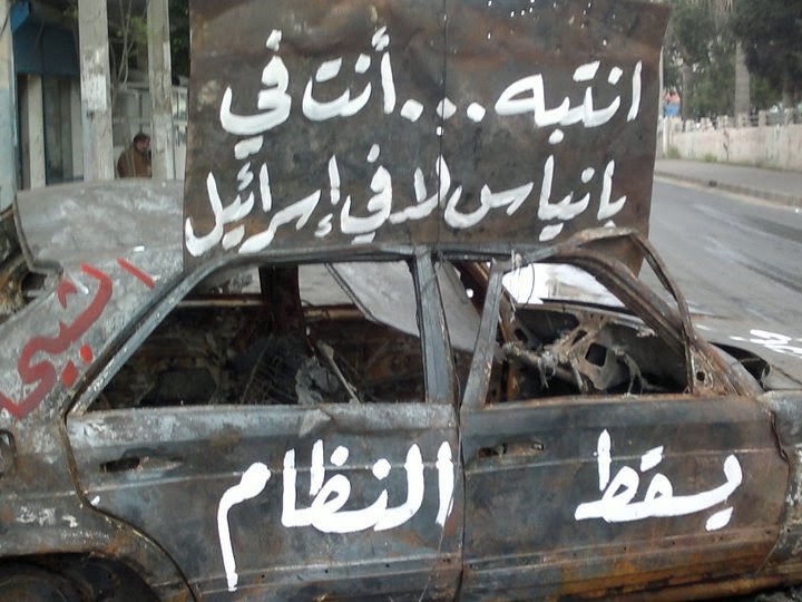 يسقط النظام