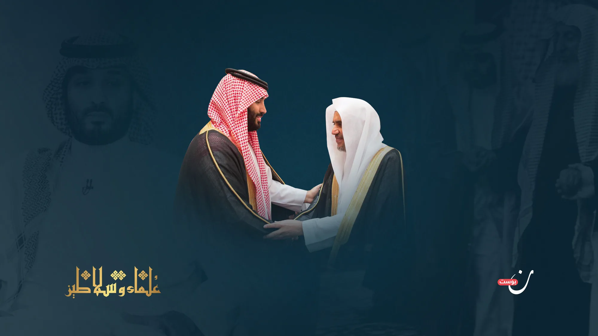 بيريسترويكا-سعودية