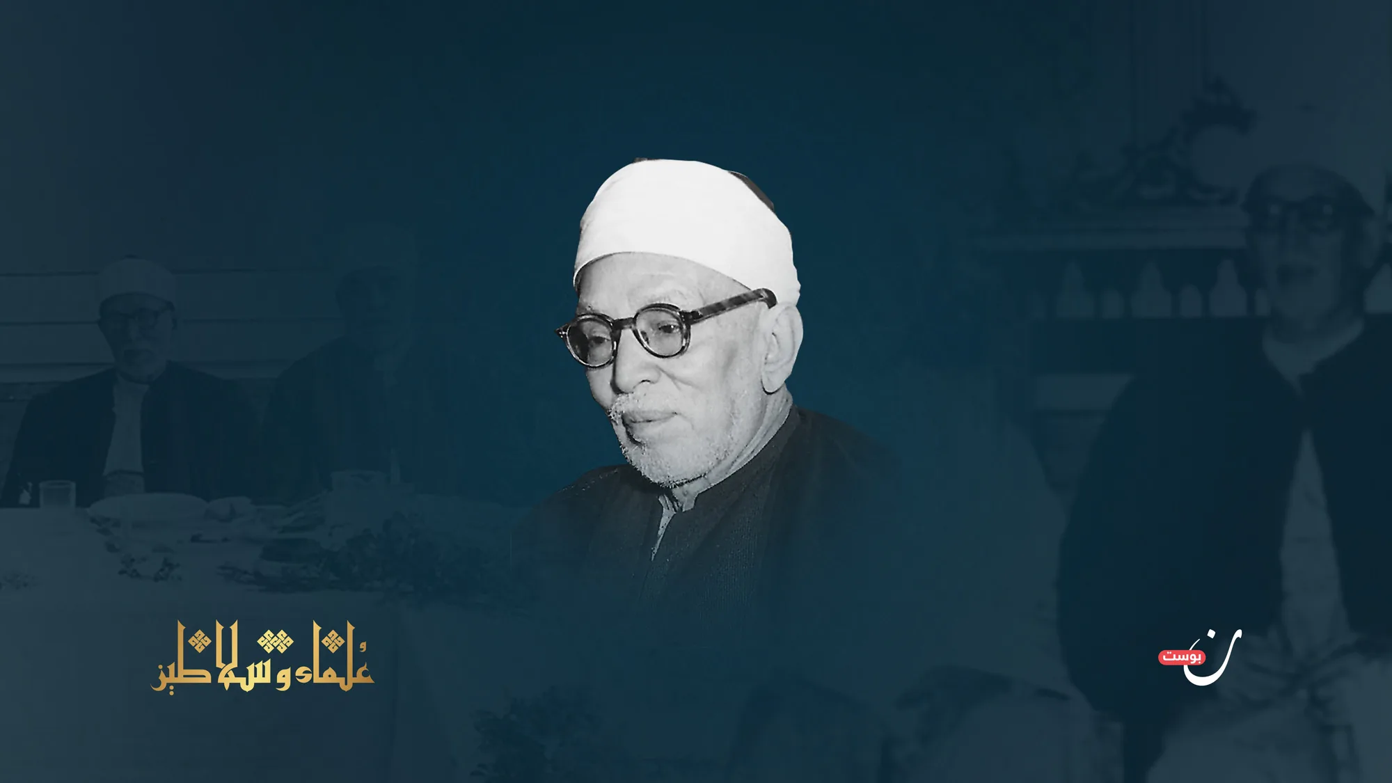 محمد-الخضر-حسين
