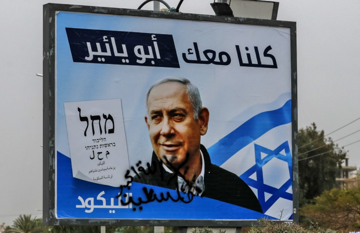 ملصق انتخابي مشوه لنتنياهو في مدينة كفر قاسم العربية