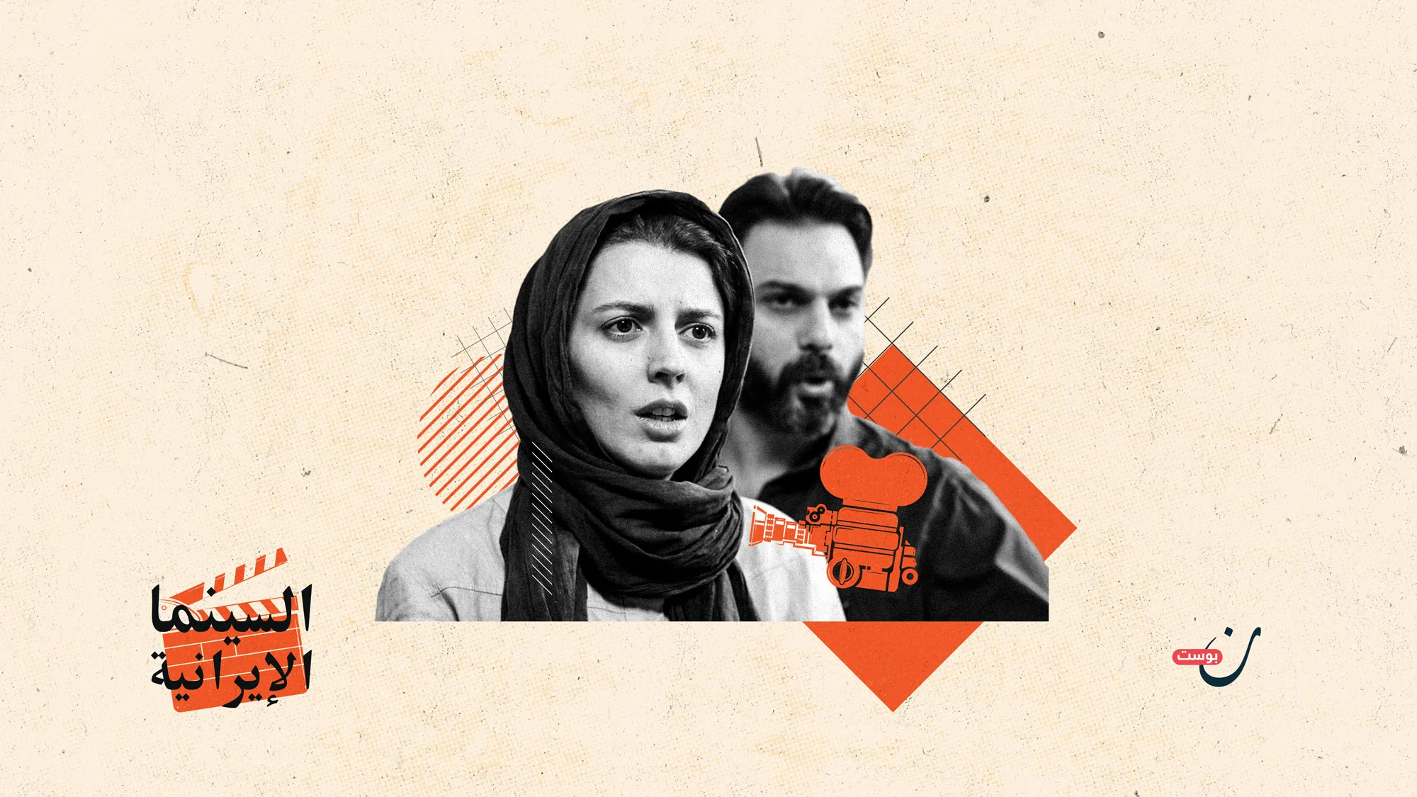 السينما-الإيرانية-تاريخ-من-تحدي-السياسة-ومستقبل-من-العالمية