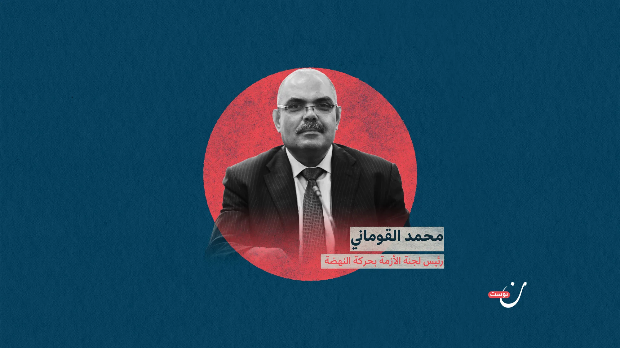 النهضة-لا-تستبعد-استقالة-الغنوشي-وتعديل-النظام-السياسي_0