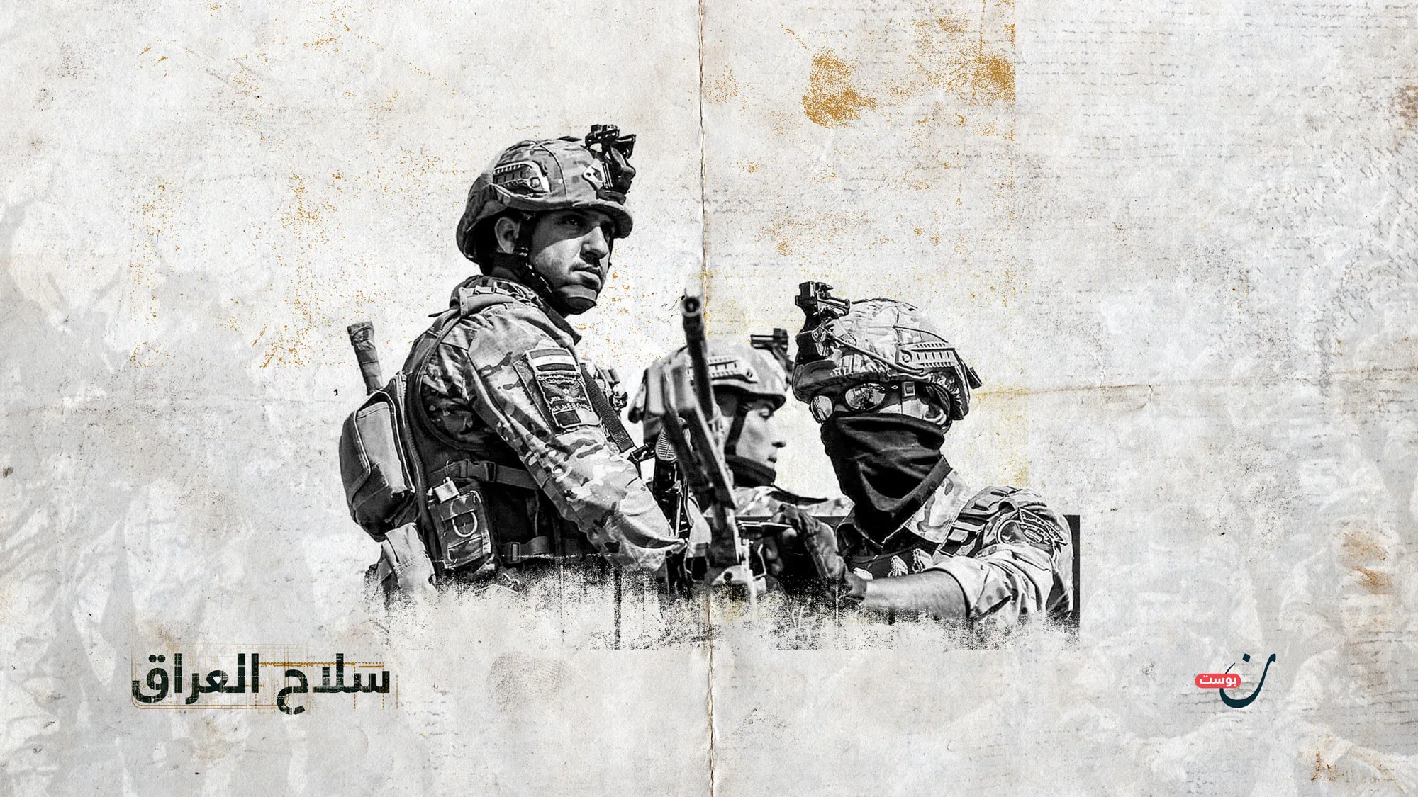 سلاح-العراق-جندي-لكل-4-عراقيين-وهدر-بالمليارات-وترتيب-عالمي-سيء