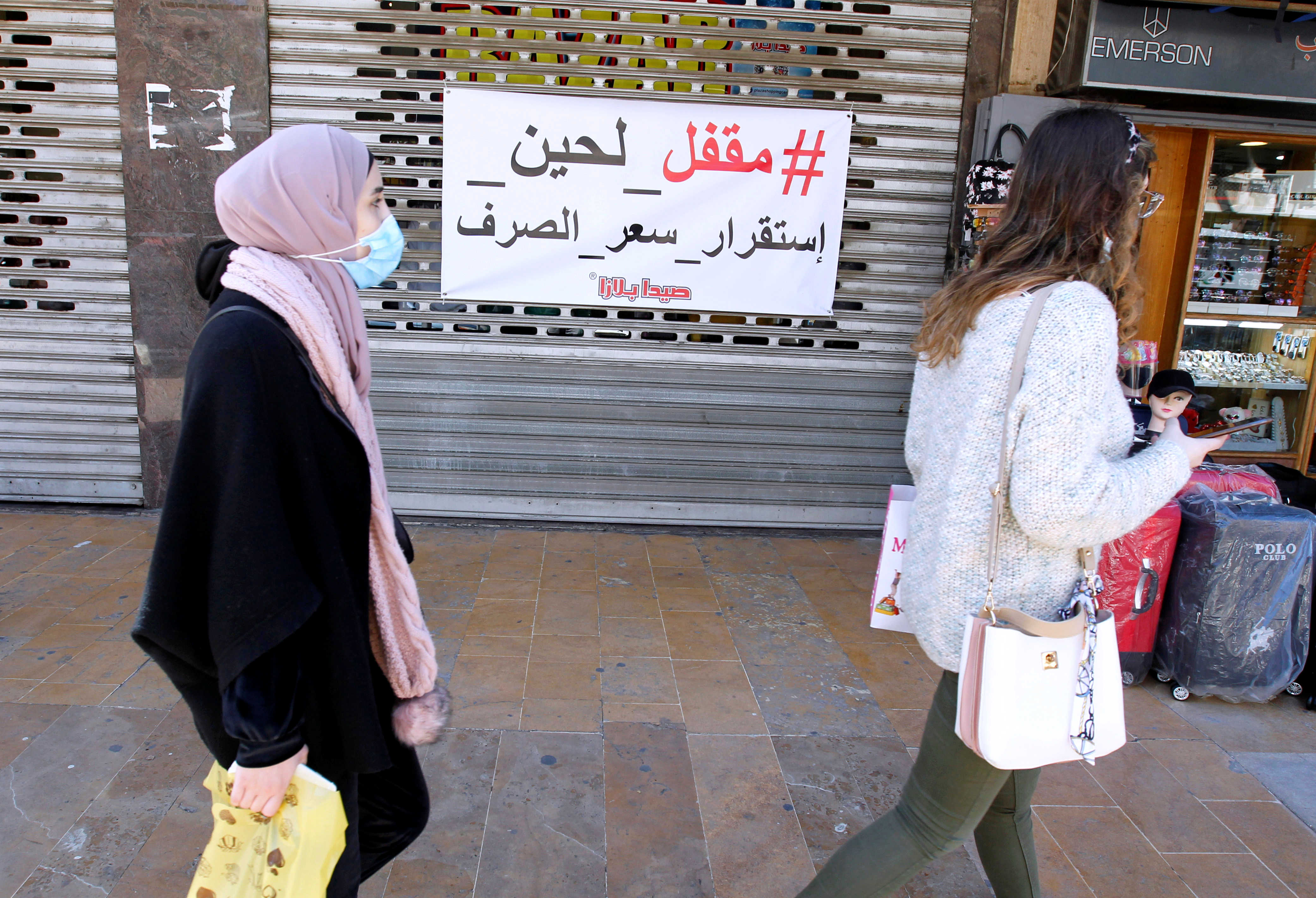 المرأة اللبنانية