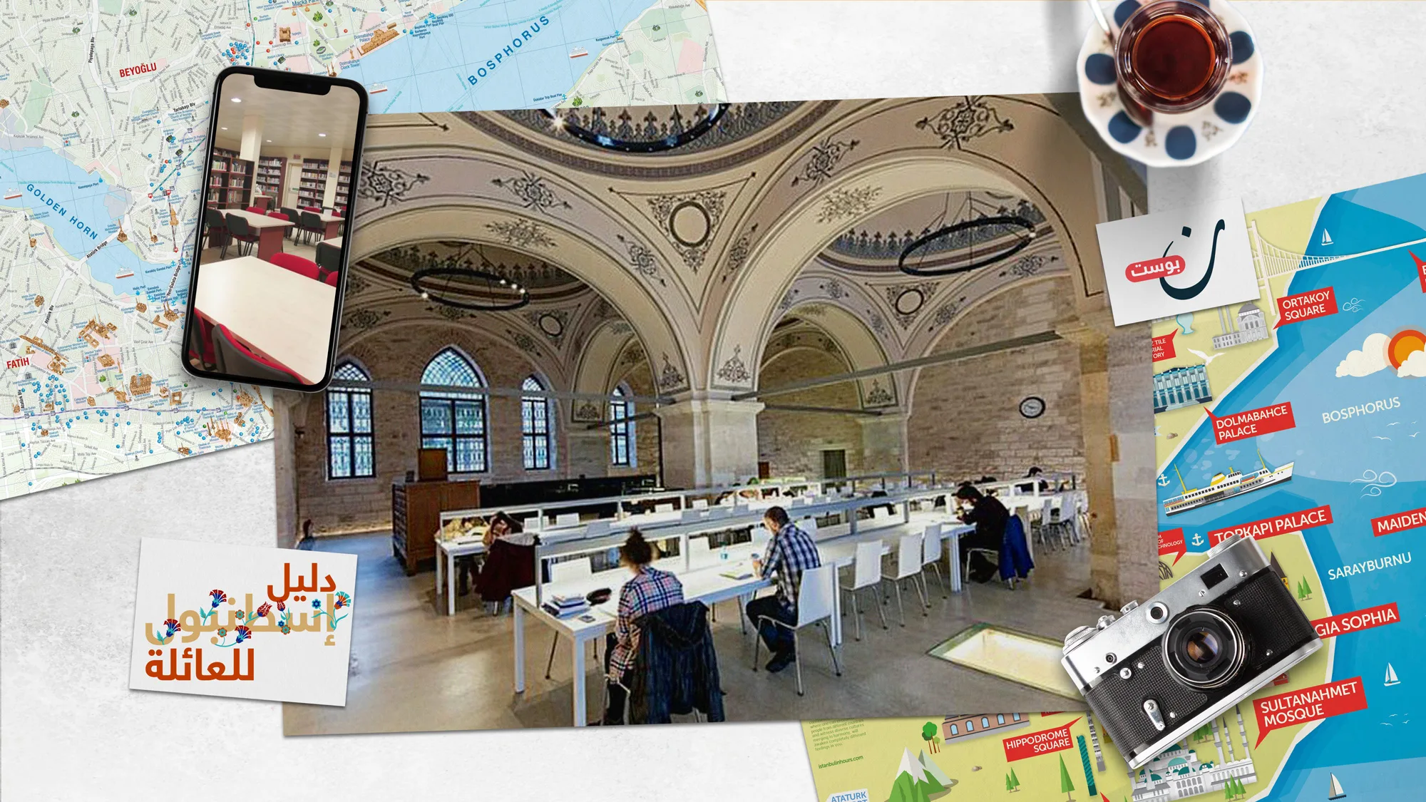 دليل-إسطنبول-للعائلة-أبرز-مكتبات-إسطنبول-لك-ولعائلتك