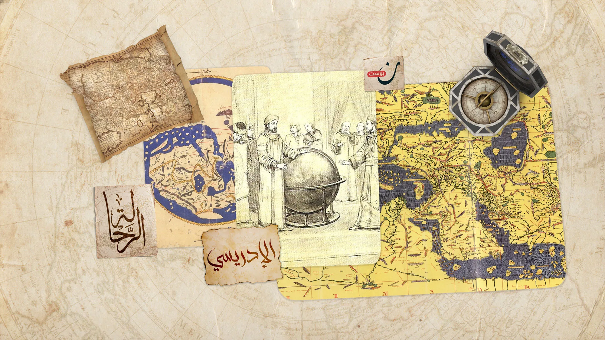 الادريسي.. الموسوعة الجغرافية التي وثقت البلدان بالخرائط 1 الادريسي