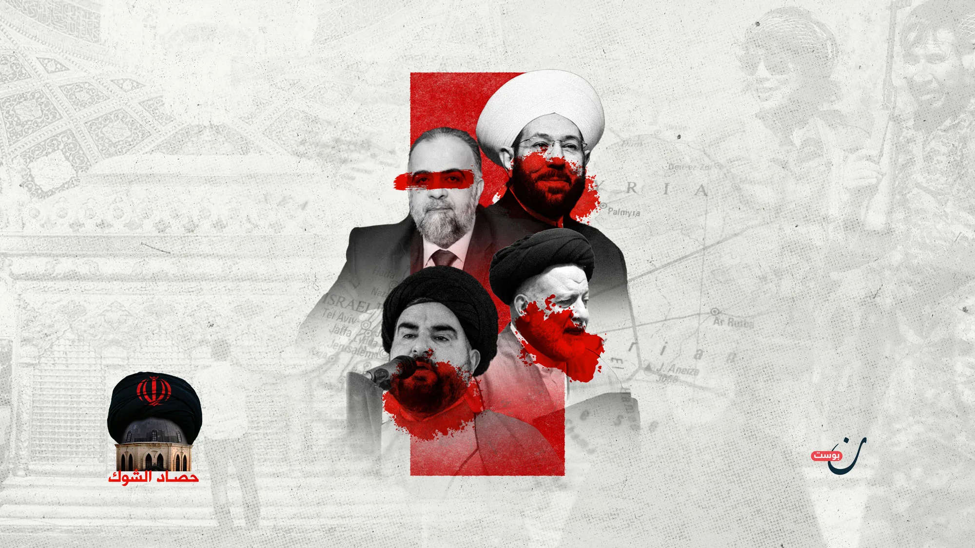 شخصيات-سورية-امتطتها-إيران-لتحقيق-تغلغلها-في-البلاد