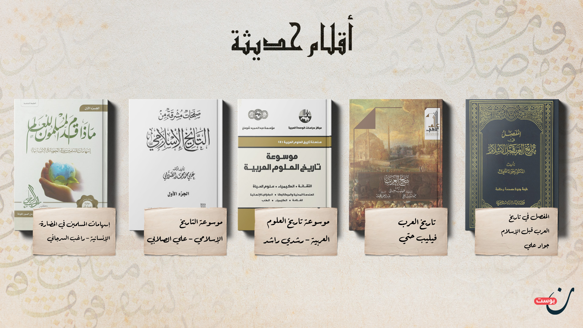 حديثة