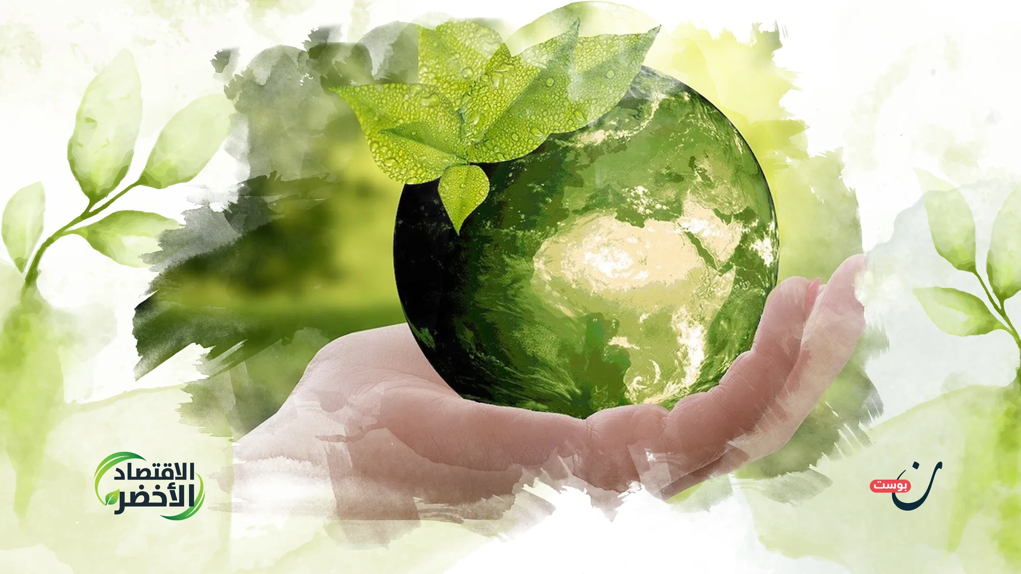 التسويق-الأخضر-بين-رضا-المستهلك-وحماية-البيئة(2)
