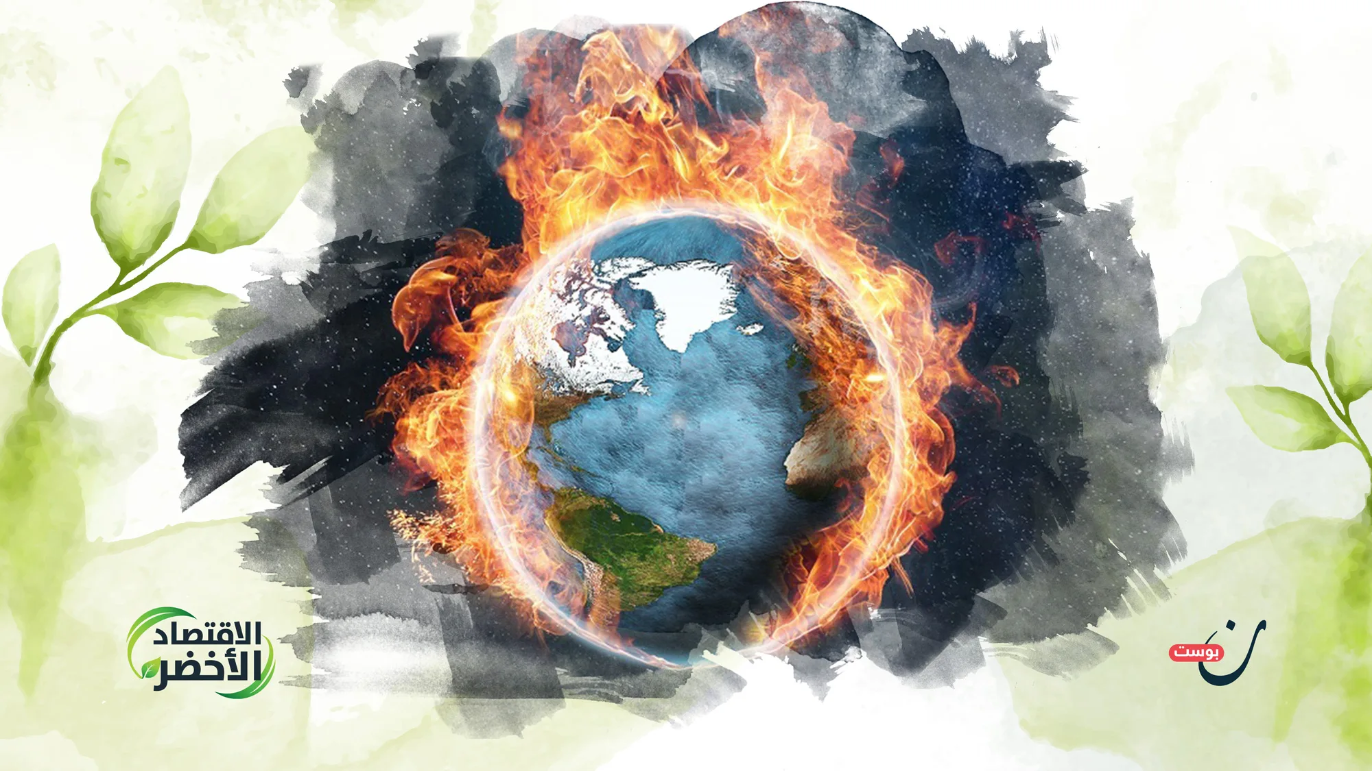 هل-تنقذ-السياسات-الخضراء-العالم-من-تغير-المناخ