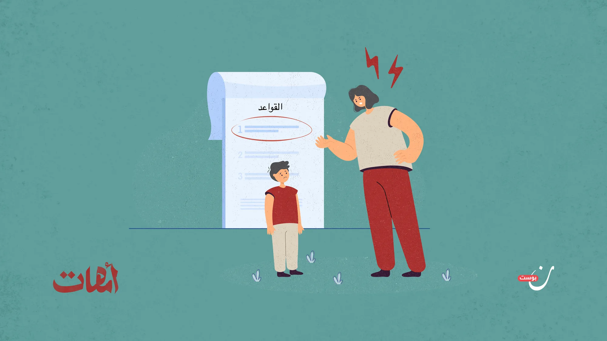 الام-المثالية